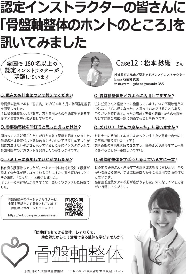 セミナー中に「これだ！」と確信。自分の中の常識が覆りました