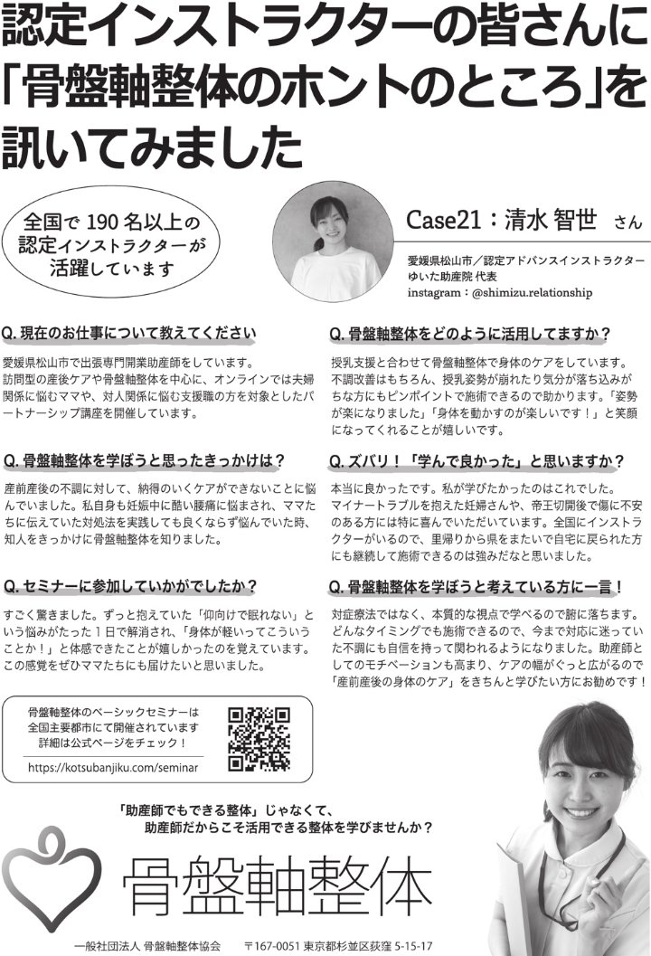 たった1日で長年の悩みが解消された。この感覚をママたちに届けたいと思いました