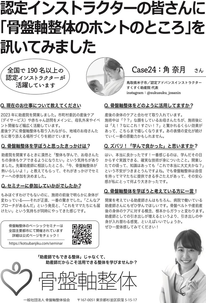 自信を持って提供できる手ごたえ。その安心感が私にとって何より大きかった