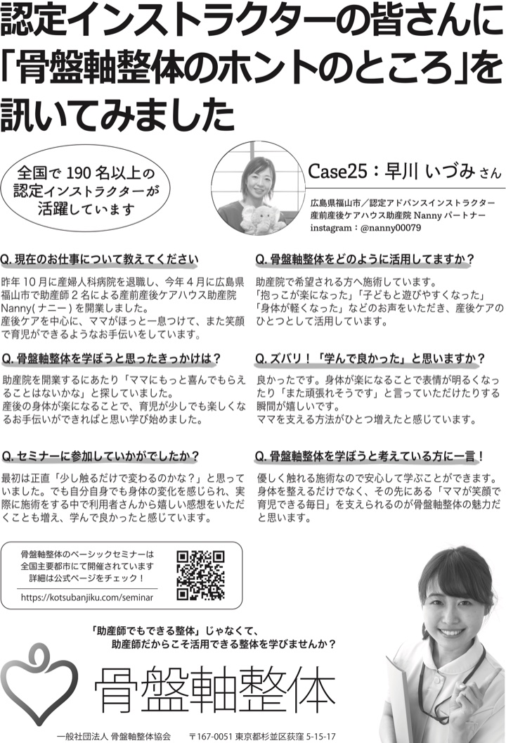 ママを支える方法がひとつ増えたと感じています