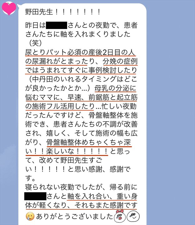 助産師の喜びの声